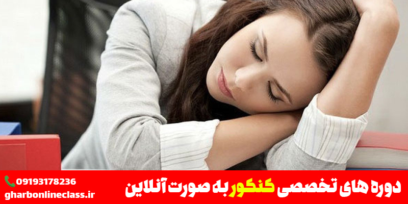 بهترین روش های مطالعه برای کنکور 1404 3 حل کردن تست های سال های گذشته