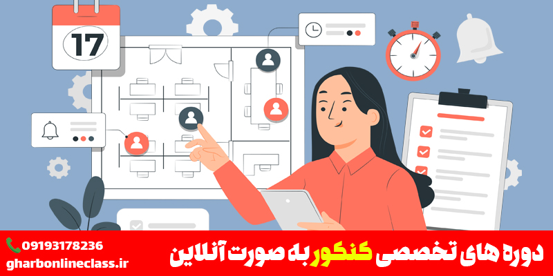 رشته های شناور کنکور سراسری