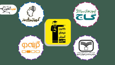 آزمون های آزمایشی