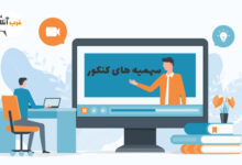 سهمیه های کنکور