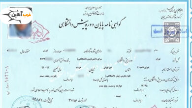 آیا بدون مدرک پیش دانشگاهی میتوان کنکور تجربی داد؟ 3 آیا بدون مدرک پیش دانشگاهی میتوان کنکور تجربی داد