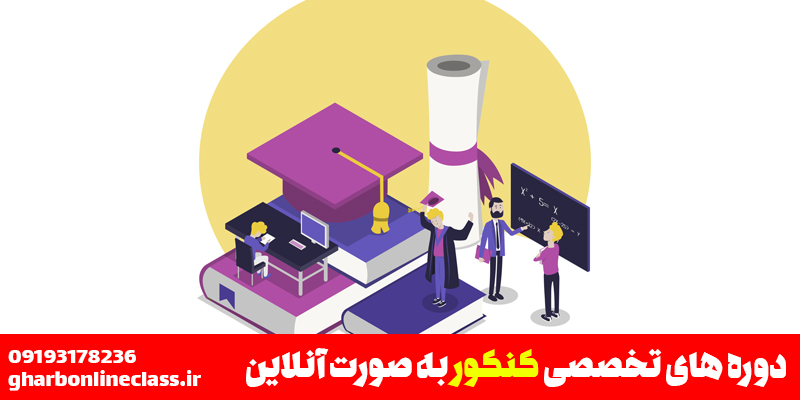 انتخاب رشته بدون کنکور
