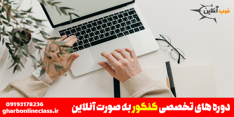 دانلود دفترچه انتخاب رشته تجربی