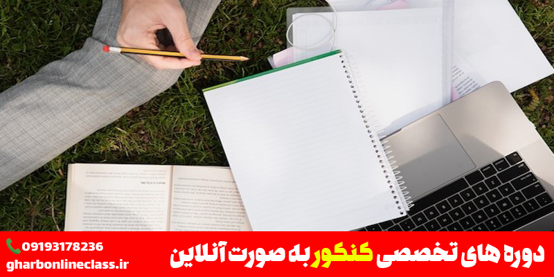 رشته‌های بدون کنکور تجربی