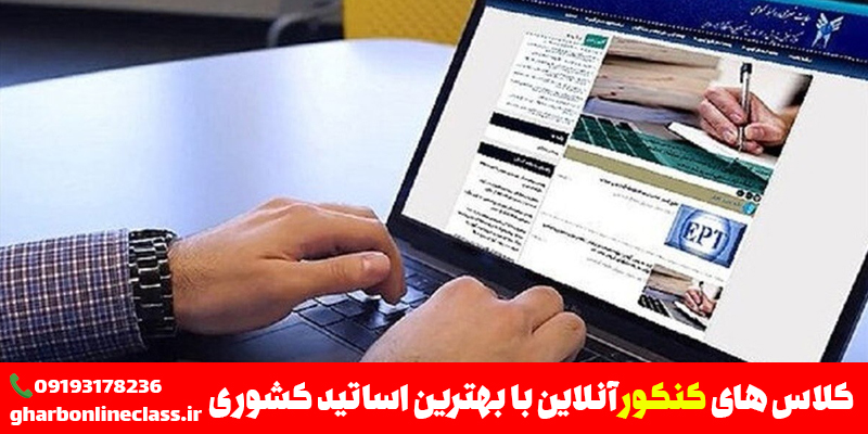 مهلت ثبت نام ترم بهمن دانشگاه آزاد بدون کنکور
