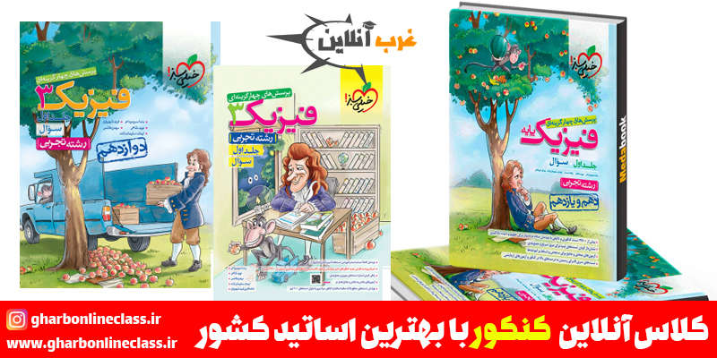 کتاب کمک آموزشی خیلی سبز