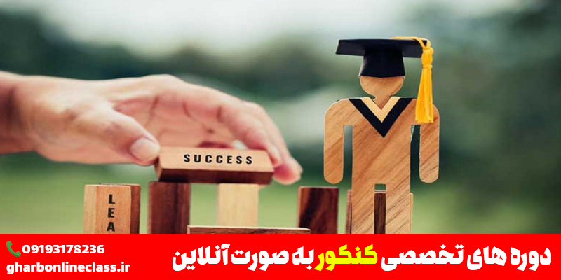 کدهای پرداختی کنکور