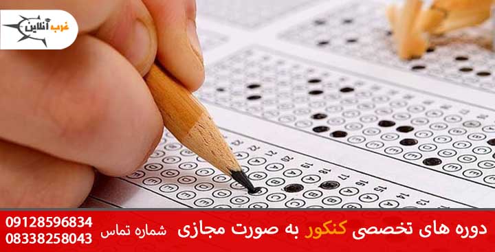 چه افرادی ماندن پشت کنکور برای سال 1401 را انتخاب می کنند ؟ 