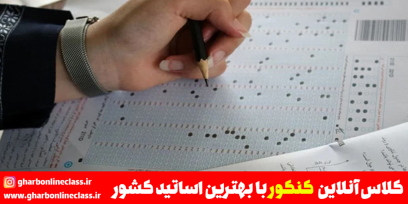 تاثیر سوابق تحصیلی