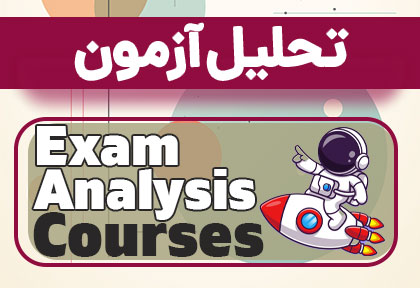 Exam Analysis Course
