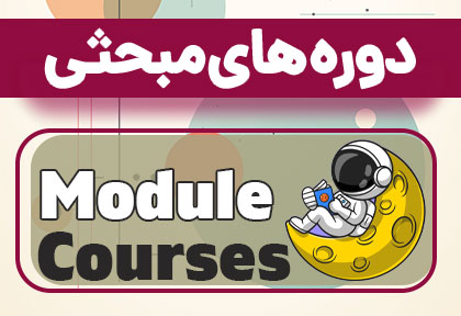 Module Courses