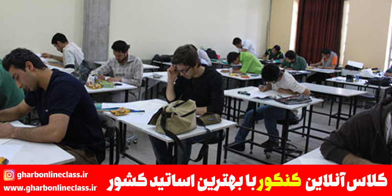 شرایط شرکت در کنکور هنر