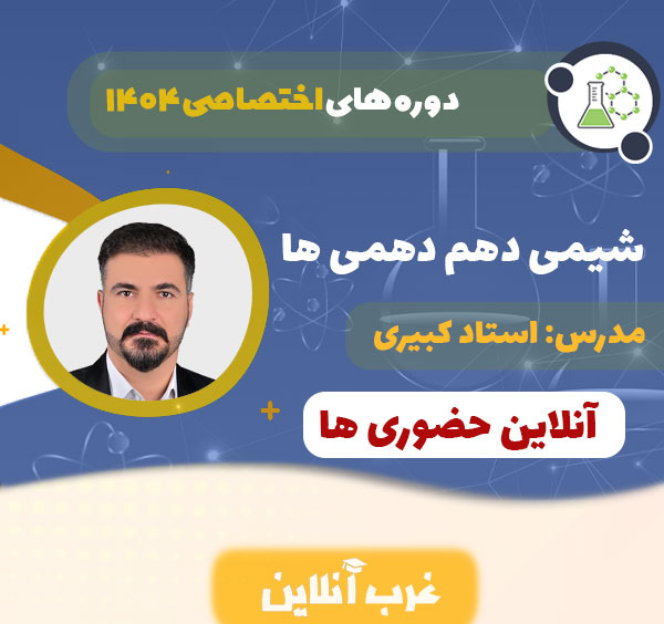 دهم دهمی ها